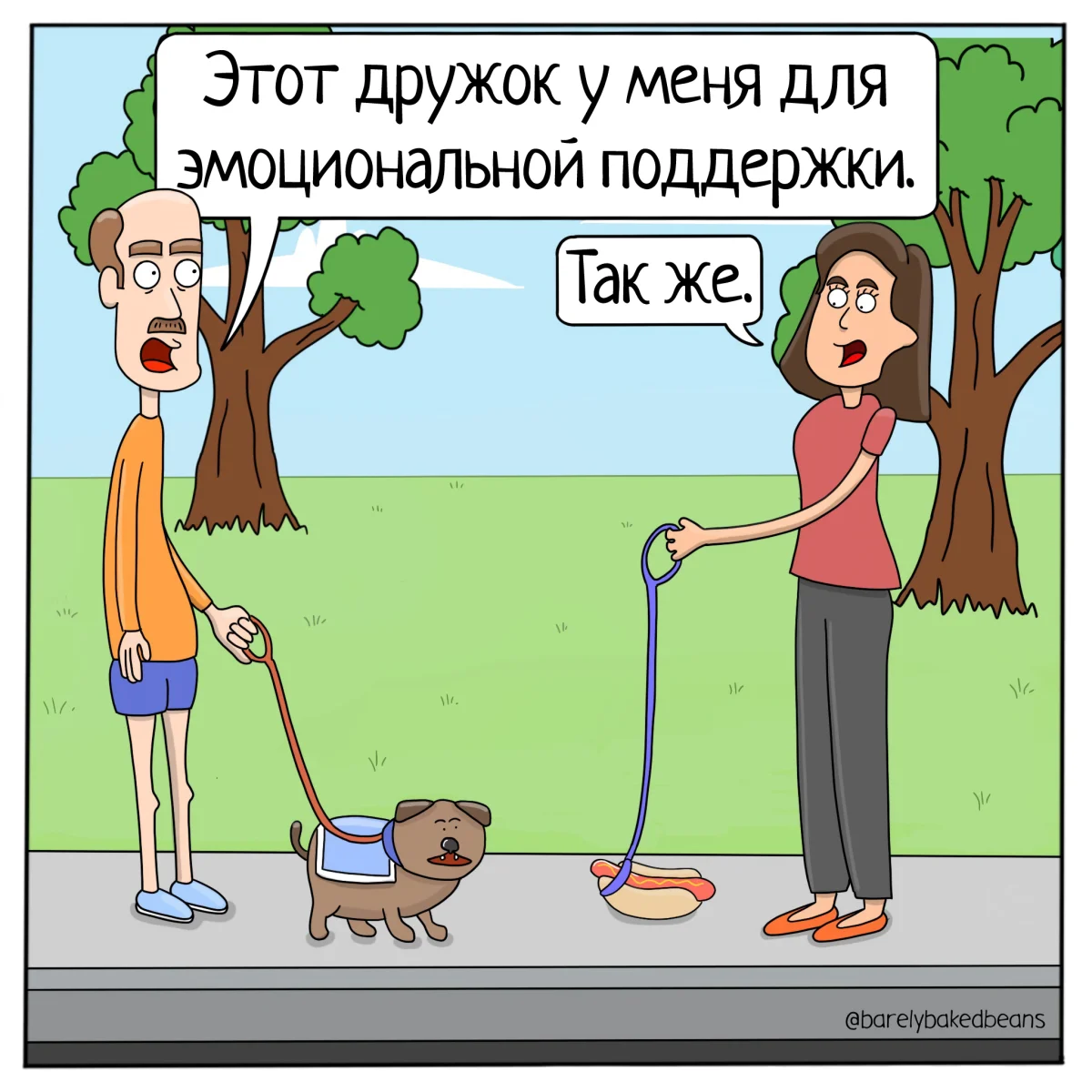 Хот-дог мемы: праздник для тех, кто собаку съел Хот-дог мемы: праздник для тех, кто собаку съел хот-дог, мемы, приколы, день хот-дога