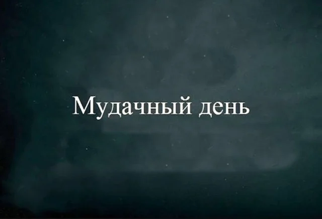 Дожили до пятницы: сборник мемов, чтобы забыть о работе Дожили до пятницы: сборник мемов, чтобы забыть о работе мемы, пятница, приколы, юмор, выходные