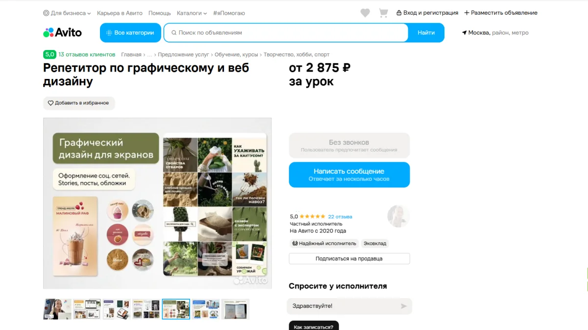 Как заработать до 100 000 ₽: 10 проверенных идей для подработки подработка, заработок, фриланс, муж на час, репетитор, копирайтинг, 2026