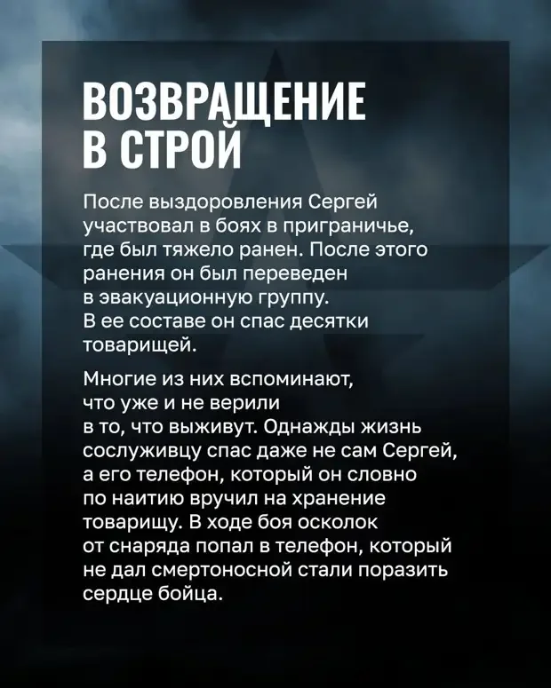 Герои нашего времени: отвага и самопожертвование на передовой СВО, герои, подвиги, военные, Россия