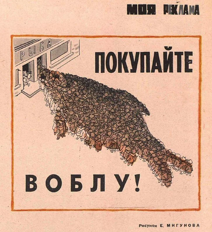 «Куда катится мир?»: советские карикатуры о продавцах, которые пугающе актуальны карикатуры, ссср, продавцы, юмор, ностальгия