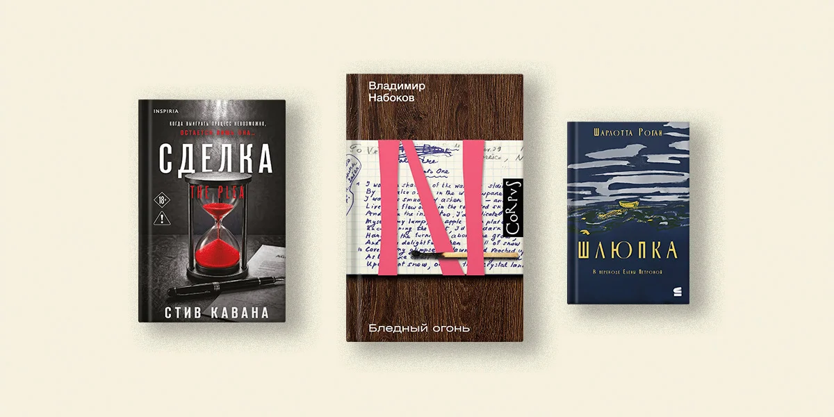 В поисках истины: пять романов, где каждый рассказчик обманывает