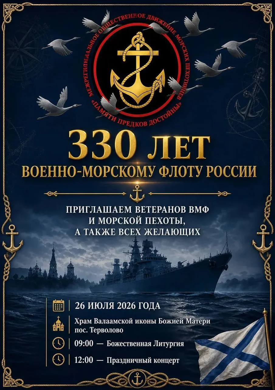 День ВМФ-2026: история, дата и главные традиции праздника день вмф, праздник, военно-морской флот, история, традиции, парад, россия