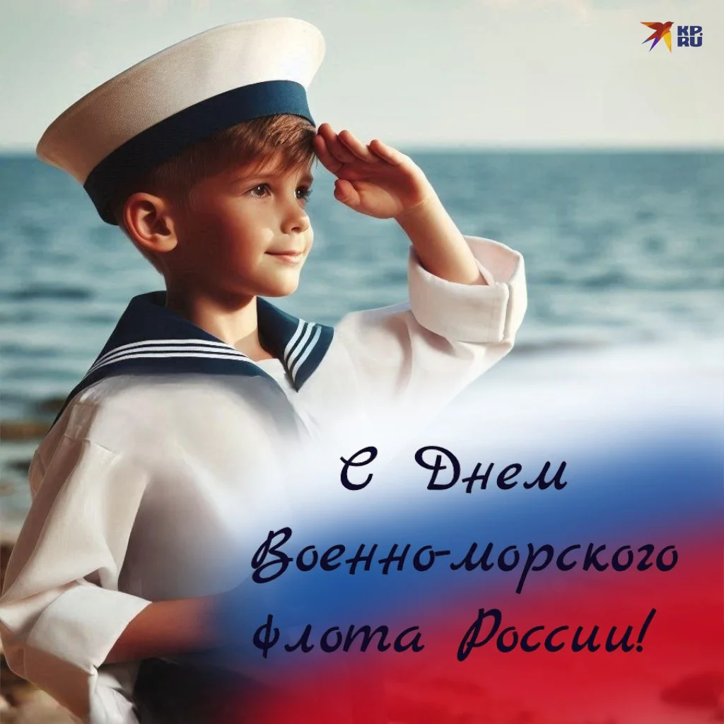 День ВМФ-2026: история, дата и главные традиции праздника день вмф, праздник, военно-морской флот, история, традиции, парад, россия
