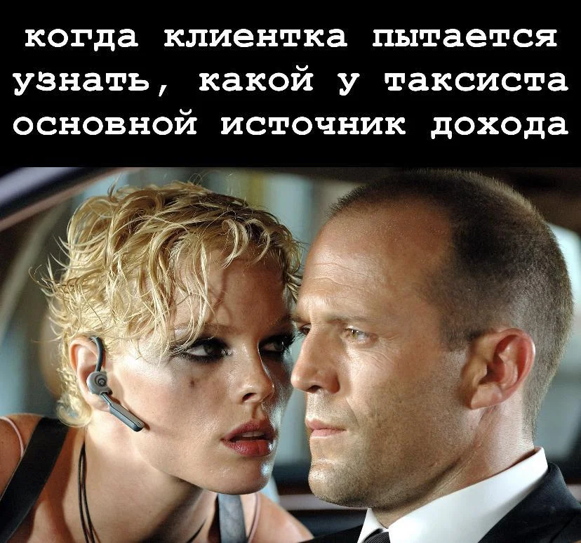 Джейсон Стейтем: 59 лет — мемы и смешные картинки Джейсон Стейтем, мемы, смешные картинки, день рождения, приколы