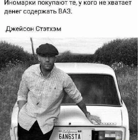 Джейсон Стейтем: 59 лет — мемы и смешные картинки Джейсон Стейтем, мемы, смешные картинки, день рождения, приколы