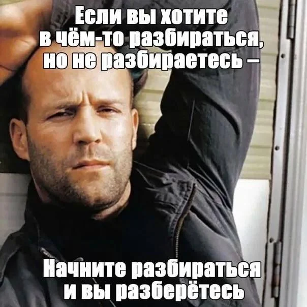 Джейсон Стейтем: 59 лет — мемы и смешные картинки Джейсон Стейтем, мемы, смешные картинки, день рождения, приколы