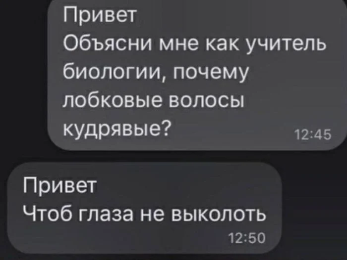 Пошлость зашкаливает пошлость, юмор, приколы, скриншоты, 18+