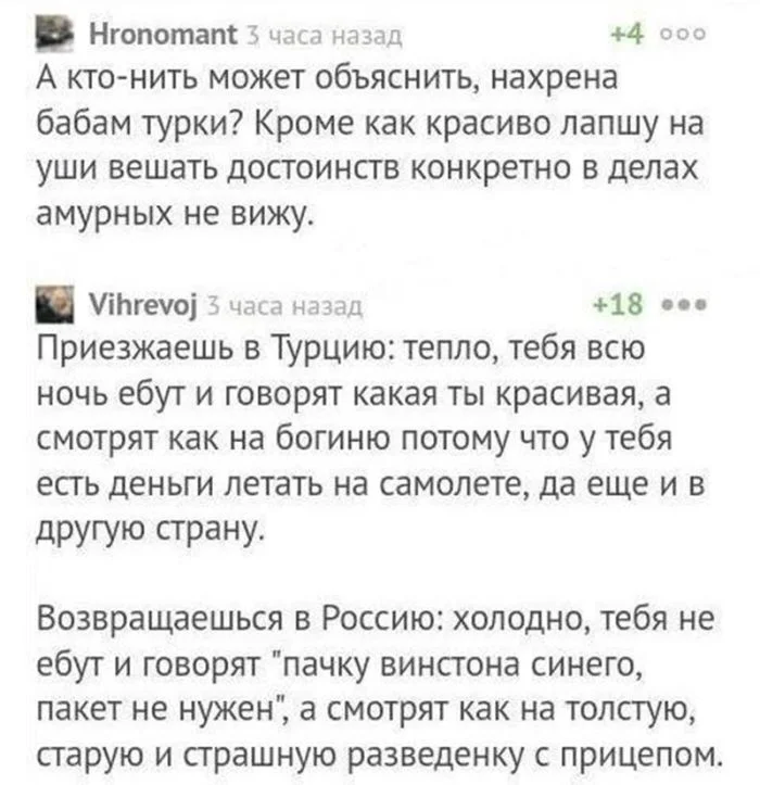 Пошлость зашкаливает Пошлость зашкаливает пошлость, юмор, приколы, скриншоты, 18+