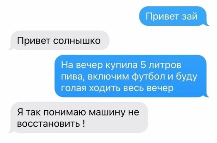 Пошлость зашкаливает Пошлость зашкаливает пошлость, юмор, приколы, скриншоты, 18+