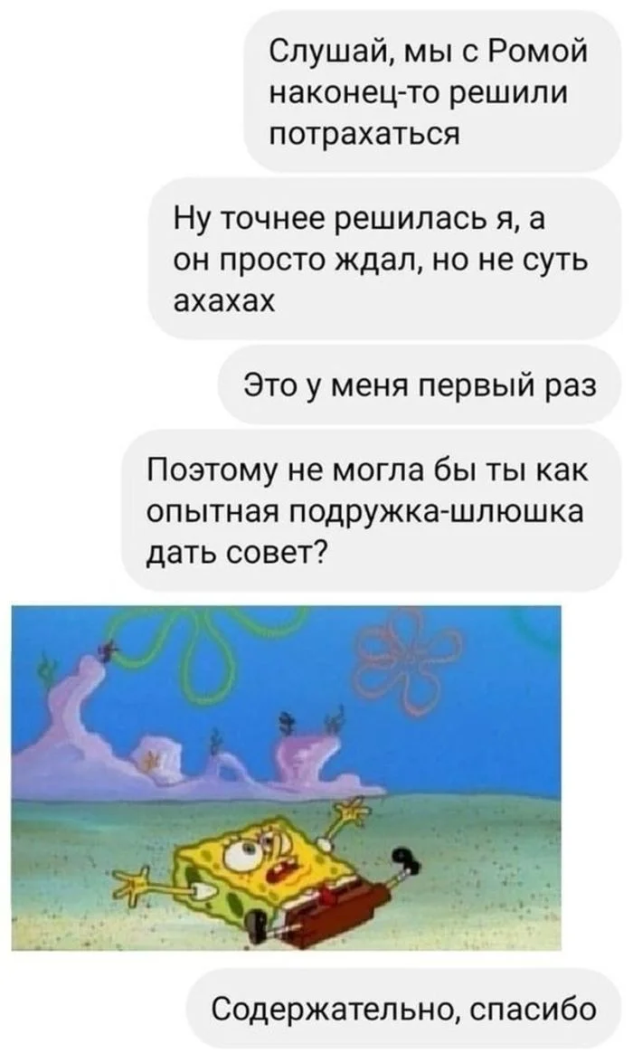 Пошлость зашкаливает Пошлость зашкаливает пошлость, юмор, приколы, скриншоты, 18+