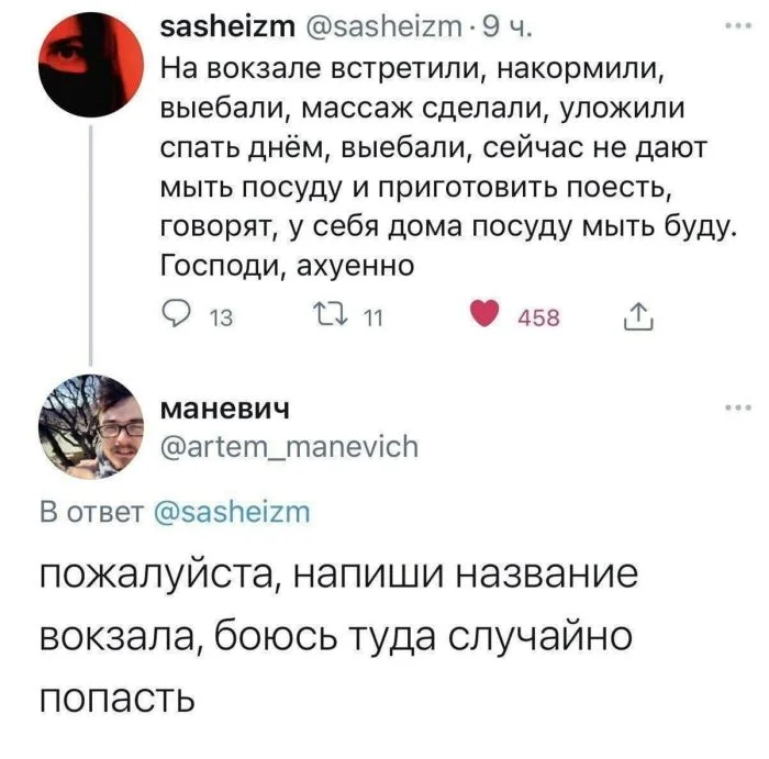 Пошлость зашкаливает Пошлость зашкаливает пошлость, юмор, приколы, скриншоты, 18+