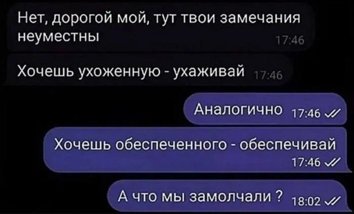 Пошлость зашкаливает Пошлость зашкаливает пошлость, юмор, приколы, скриншоты, 18+