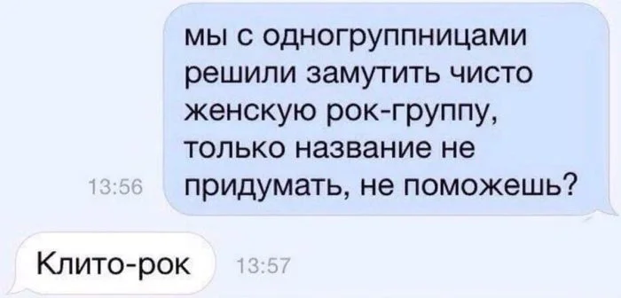Пошлость зашкаливает Пошлость зашкаливает пошлость, юмор, приколы, скриншоты, 18+