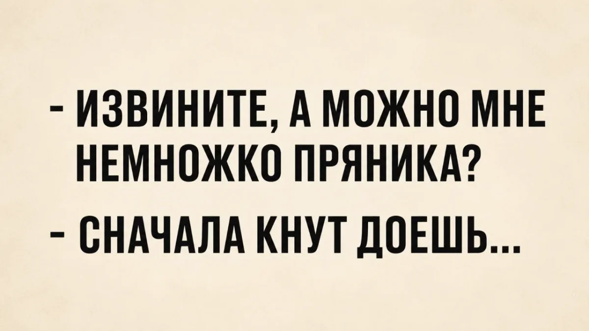 Вечерние мемы: заряжаемся позитивом перед работой