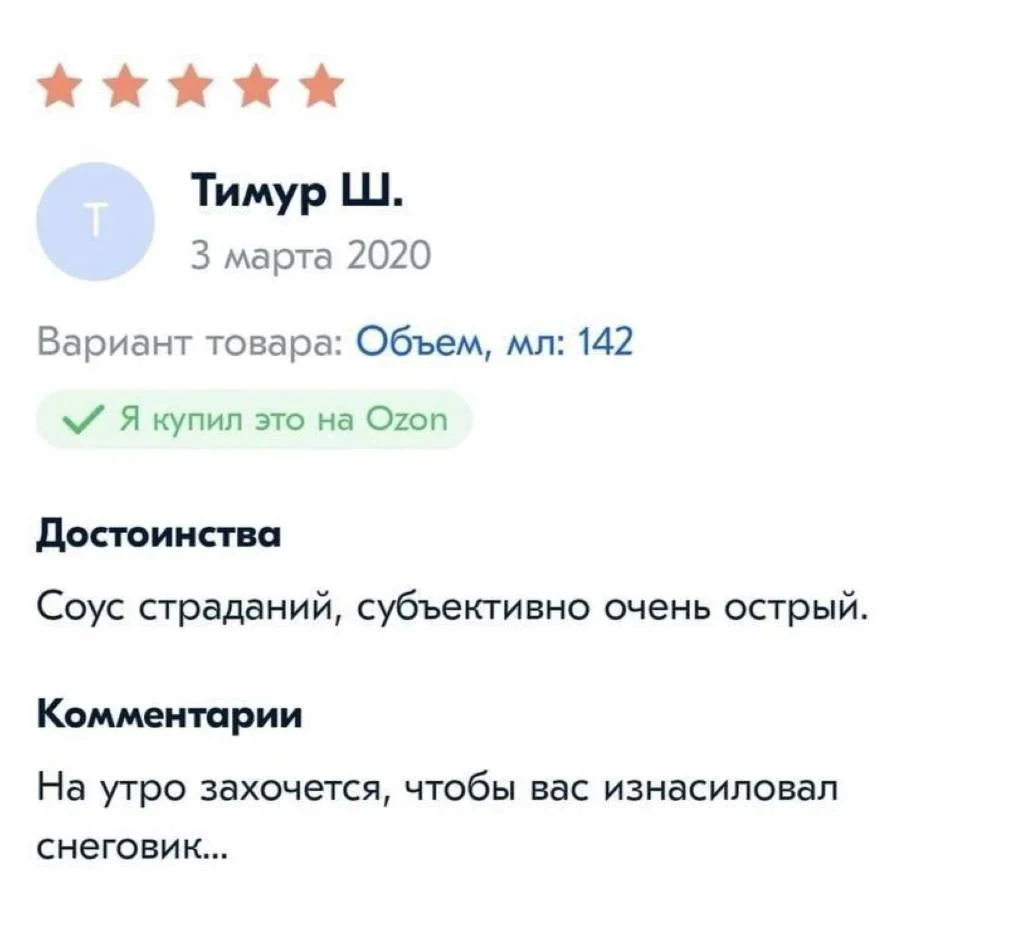 22 фото, где отзывы на товары стали мемами приколы, отзывы, фото, маркетплейс, поржать