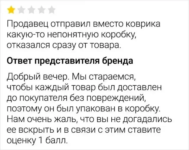 22 фото, где отзывы на товары стали мемами приколы, отзывы, фото, маркетплейс, поржать