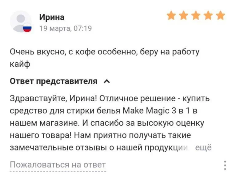22 фото, где отзывы на товары стали мемами приколы, отзывы, фото, маркетплейс, поржать