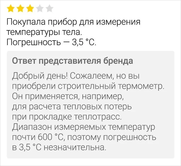 22 фото, где отзывы на товары стали мемами приколы, отзывы, фото, маркетплейс, поржать