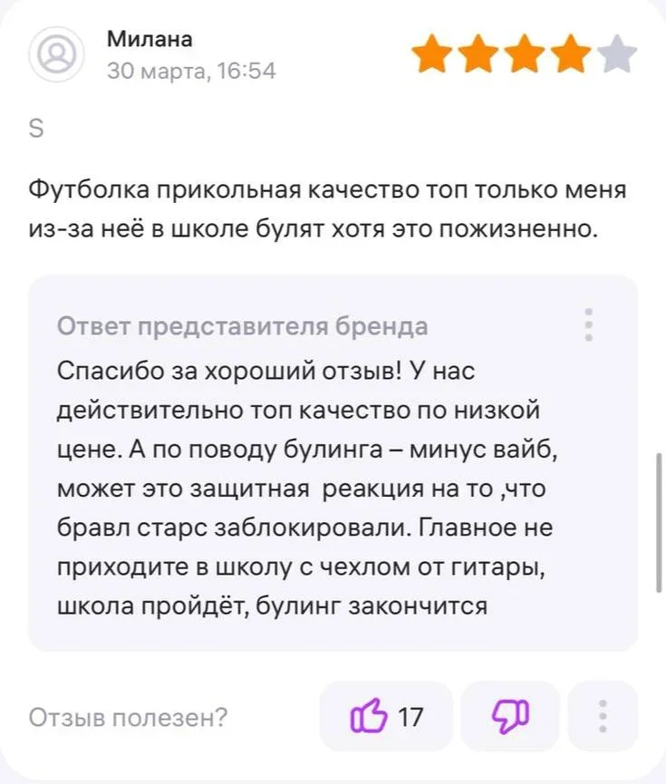 22 фото, где отзывы на товары стали мемами приколы, отзывы, фото, маркетплейс, поржать