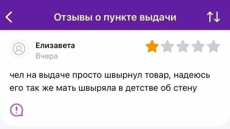 22 фото, где отзывы на товары стали мемами приколы, отзывы, фото, маркетплейс, поржать