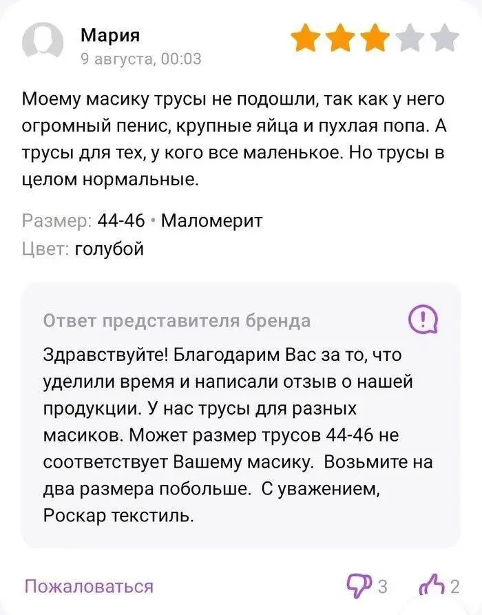 22 фото, где отзывы на товары стали мемами приколы, отзывы, фото, маркетплейс, поржать