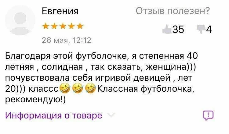 22 фото, где отзывы на товары стали мемами приколы, отзывы, фото, маркетплейс, поржать