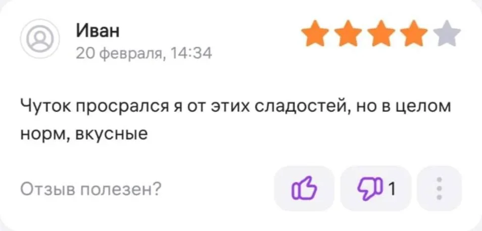 22 фото, где отзывы на товары стали мемами приколы, отзывы, фото, маркетплейс, поржать