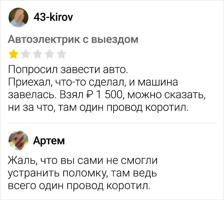 22 фото, где отзывы на товары стали мемами приколы, отзывы, фото, маркетплейс, поржать