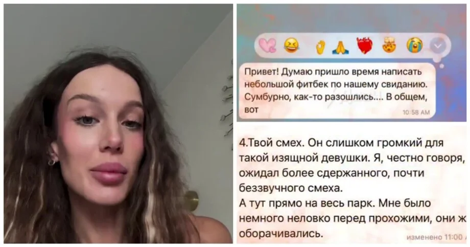 Фидбек после свидания: парень указал на ошибки
