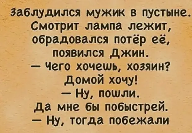 Подборка анекдотов про семейную жизнь: бабушки, кофе в постель и молчанка анекдоты, юмор, семья
