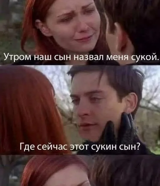Топ мемов про Человека-паука: от смешного до ностальгического