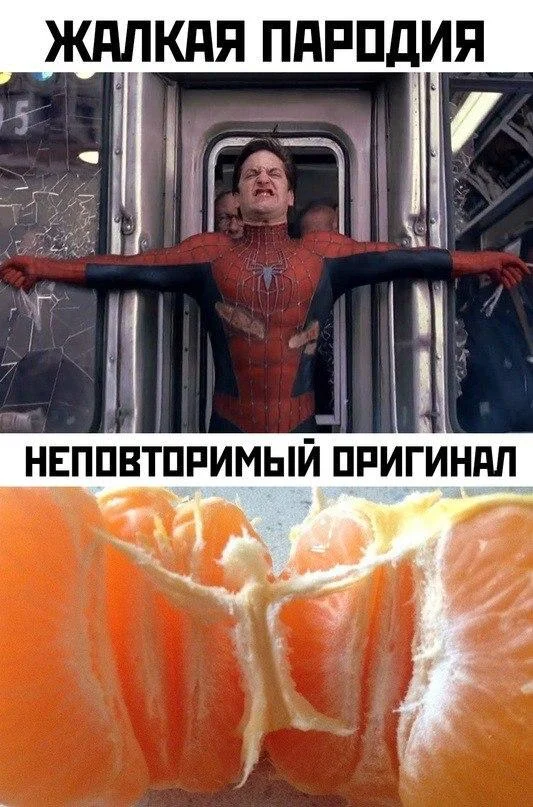Топ мемов про Человека-паука: от смешного до ностальгического Человек-паук, мемы, приколы, Spider-Man, Brand New Day, Том Холланд