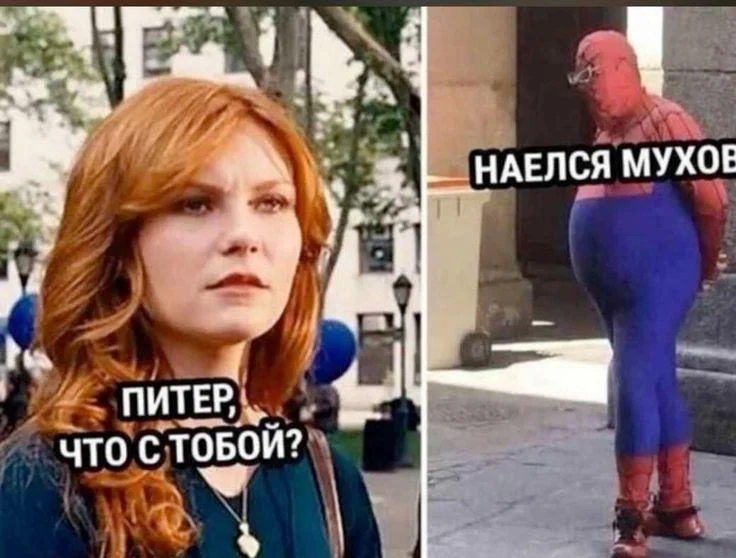 Топ мемов про Человека-паука: от смешного до ностальгического Человек-паук, мемы, приколы, Spider-Man, Brand New Day, Том Холланд