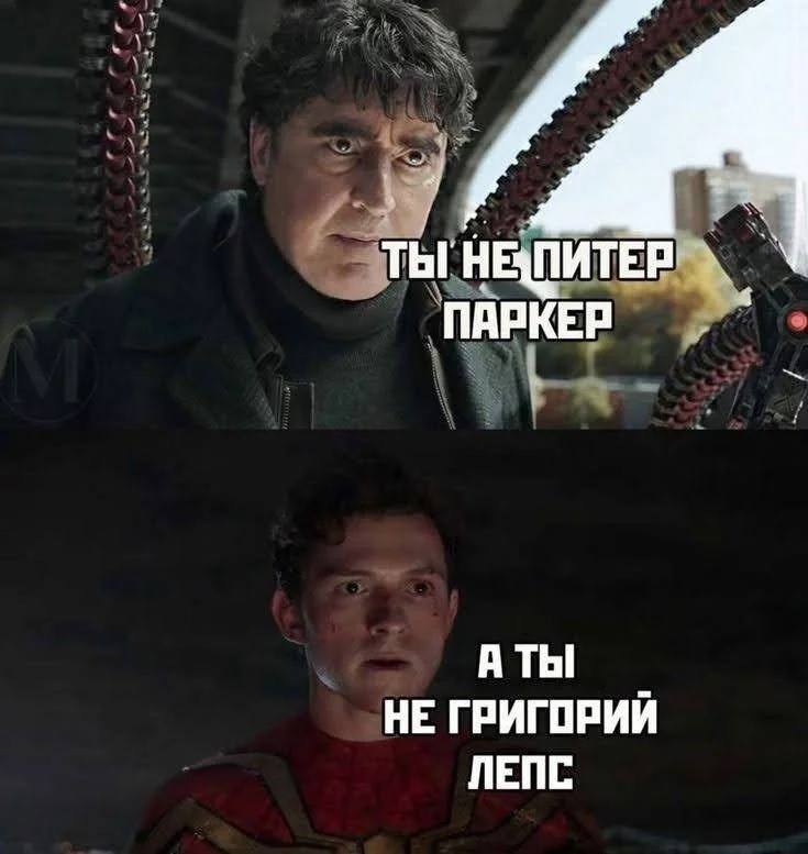 Топ мемов про Человека-паука: от смешного до ностальгического Человек-паук, мемы, приколы, Spider-Man, Brand New Day, Том Холланд