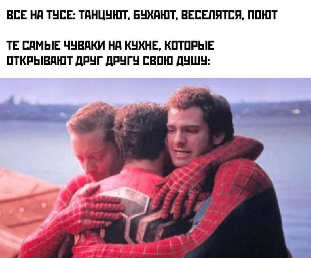 Топ мемов про Человека-паука: от смешного до ностальгического Человек-паук, мемы, приколы, Spider-Man, Brand New Day, Том Холланд