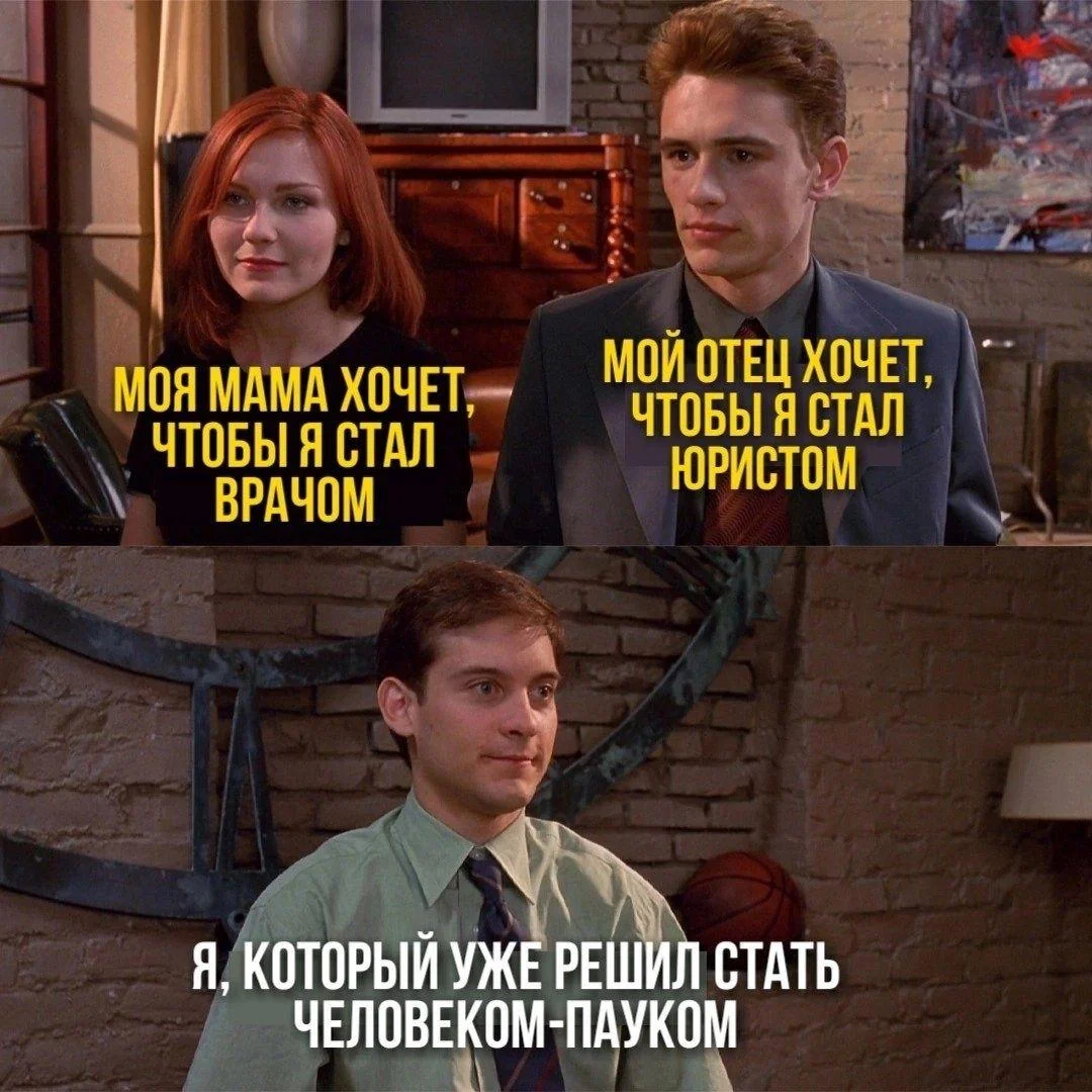 Топ мемов про Человека-паука: от смешного до ностальгического Человек-паук, мемы, приколы, Spider-Man, Brand New Day, Том Холланд