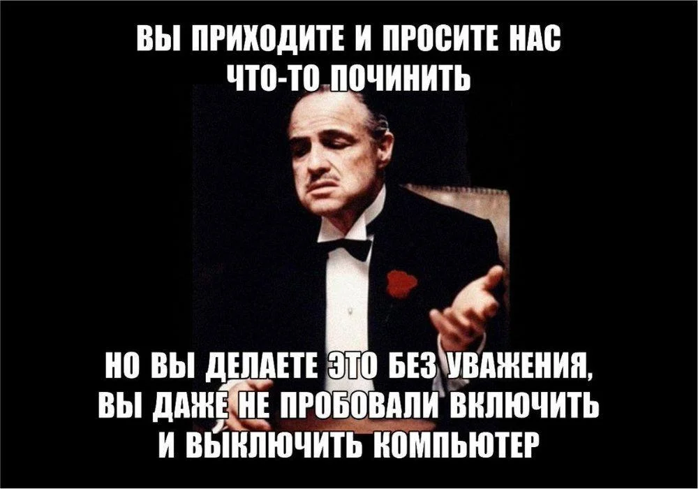 Сисадмины в мемах: праздник и смех мемы, сисадмин, день сисадмина, приколы, картинки, IT, подборка, праздник