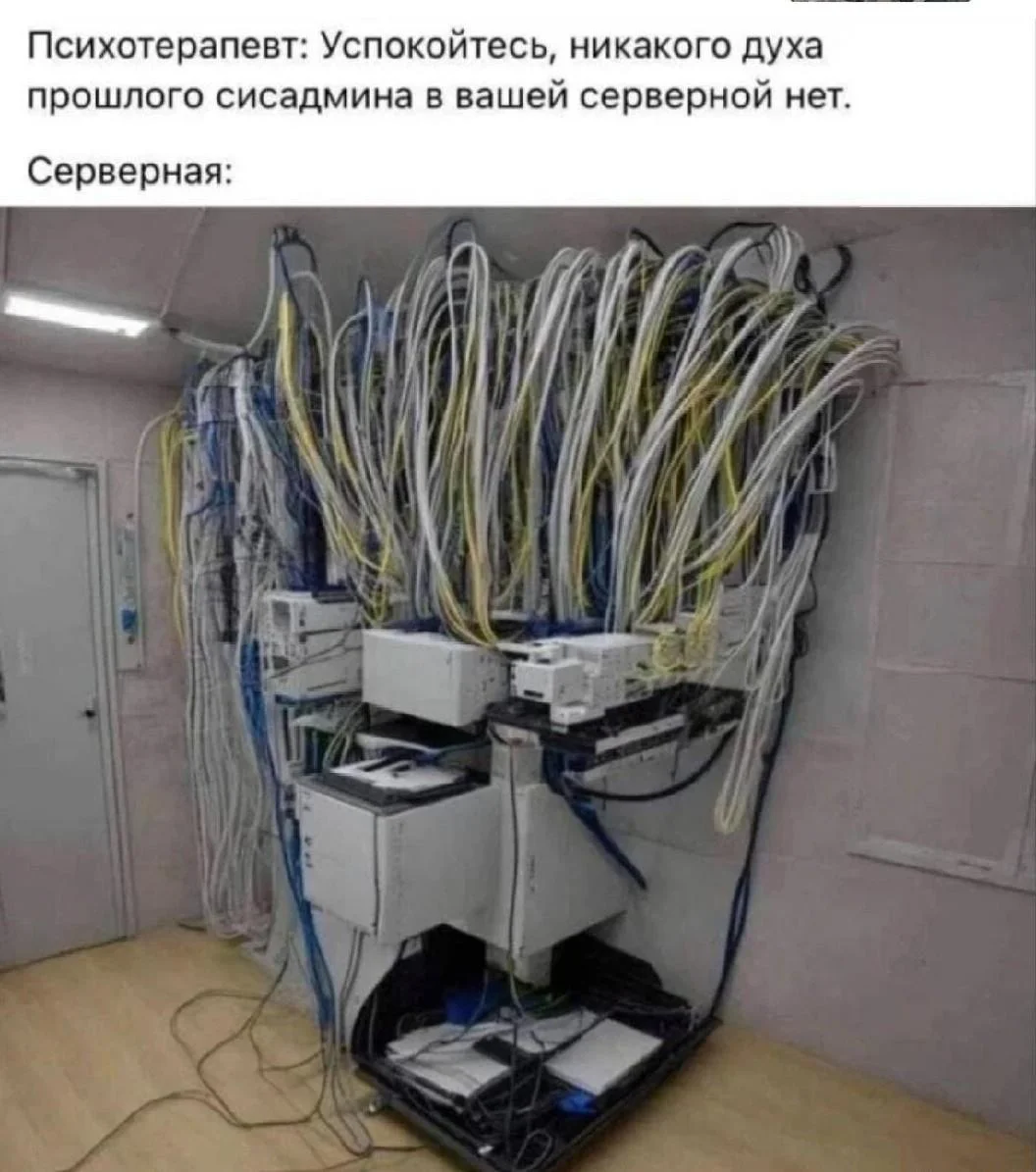 Сисадмины в мемах: праздник и смех мемы, сисадмин, день сисадмина, приколы, картинки, IT, подборка, праздник