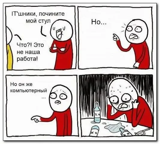 Сисадмины в мемах: праздник и смех мемы, сисадмин, день сисадмина, приколы, картинки, IT, подборка, праздник