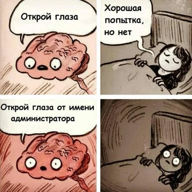 Сисадмины в мемах: праздник и смех мемы, сисадмин, день сисадмина, приколы, картинки, IT, подборка, праздник
