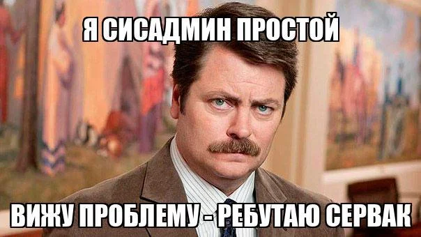 Сисадмины в мемах: праздник и смех мемы, сисадмин, день сисадмина, приколы, картинки, IT, подборка, праздник