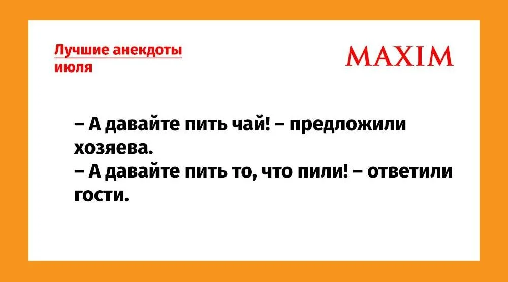 Смех до слёз: лучшие анекдоты месяца Смех до слёз: лучшие анекдоты месяца анекдоты, юмор, подборка, июль 2026, смешное