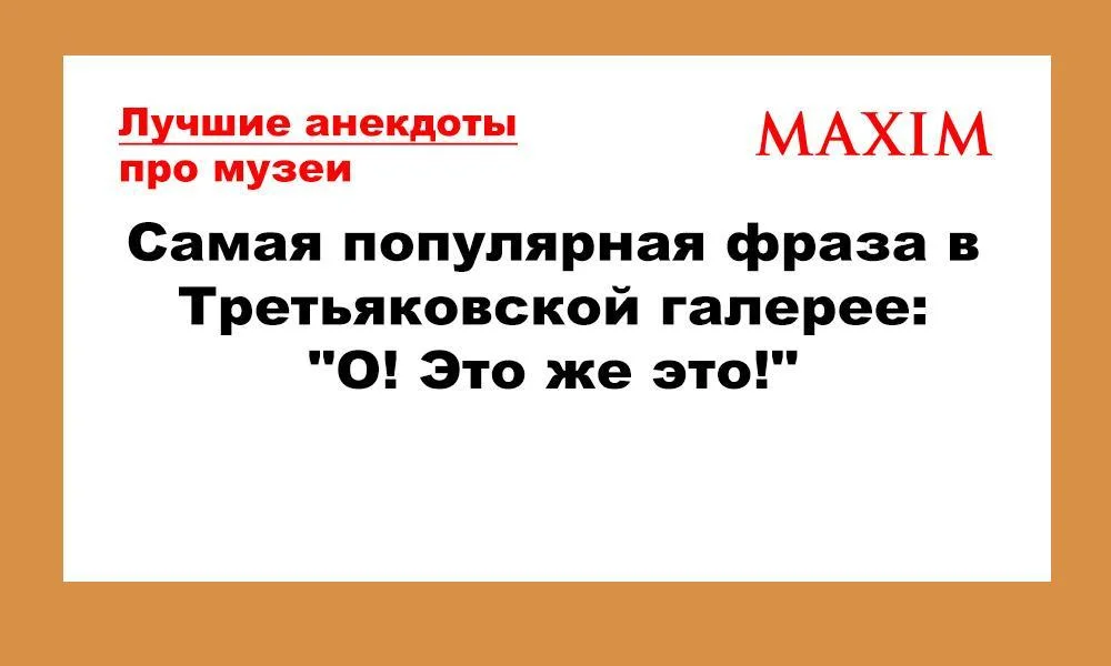 Смех до слёз: лучшие анекдоты месяца Смех до слёз: лучшие анекдоты месяца анекдоты, юмор, подборка, июль 2026, смешное