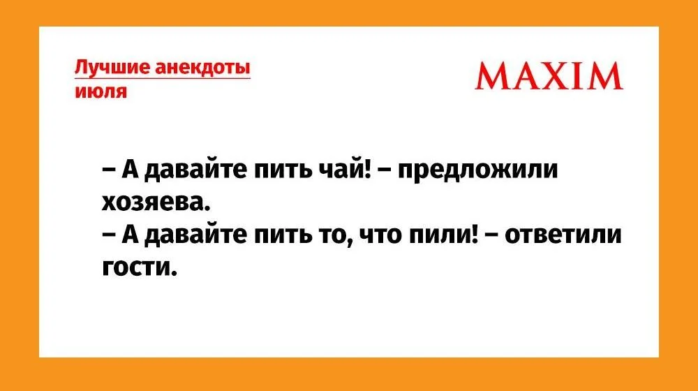 Смех до слёз: лучшие анекдоты месяца Смех до слёз: лучшие анекдоты месяца анекдоты, юмор, подборка, июль 2026, смешное