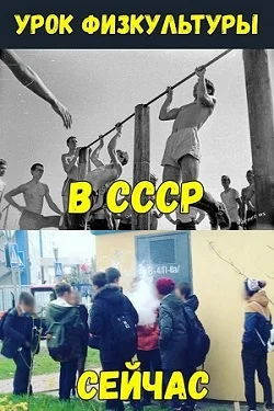 Физра на улице: возвращение в беззаботное детство физкультура, школа, ностальгия, детство, спорт, воспоминания