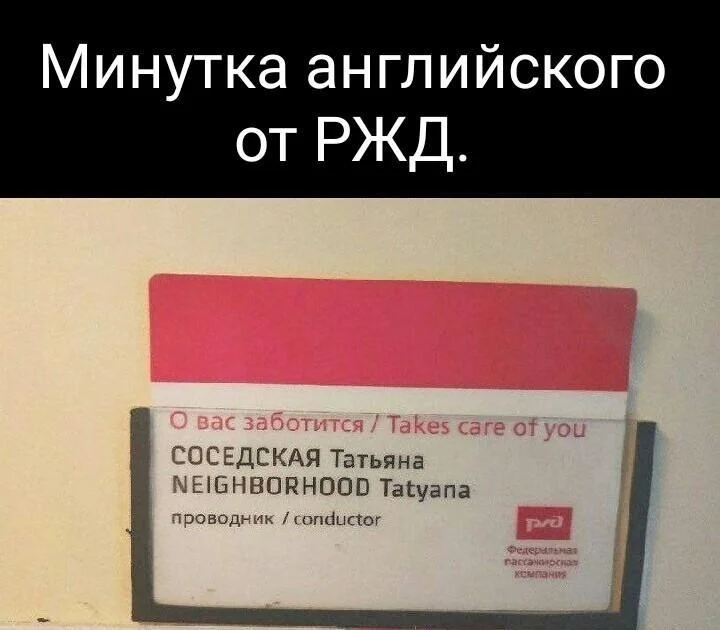 Путевые мемы: приколы про железную дорогу и поезда Путевые мемы: приколы про железную дорогу и поезда мемы, железная дорога, приколы, юмор, поезда