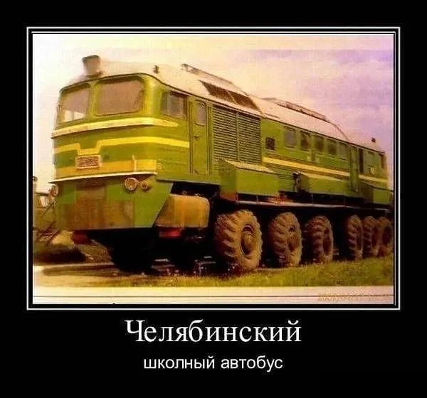Путевые мемы: приколы про железную дорогу и поезда Путевые мемы: приколы про железную дорогу и поезда мемы, железная дорога, приколы, юмор, поезда