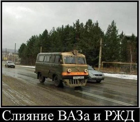Путевые мемы: приколы про железную дорогу и поезда Путевые мемы: приколы про железную дорогу и поезда мемы, железная дорога, приколы, юмор, поезда
