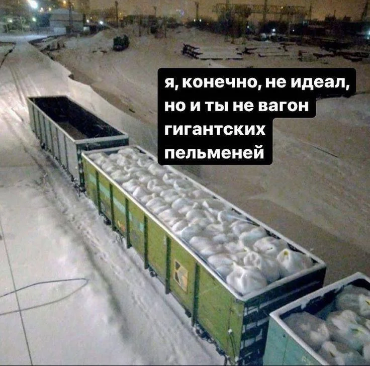 Путевые мемы: приколы про железную дорогу и поезда Путевые мемы: приколы про железную дорогу и поезда мемы, железная дорога, приколы, юмор, поезда